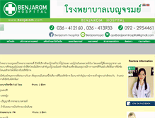 Tablet Screenshot of benjarom.com